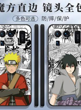 适用小米11ultra手机壳M2102K1C火影忍者爆款创意鸣人佐助全包耐脏壳