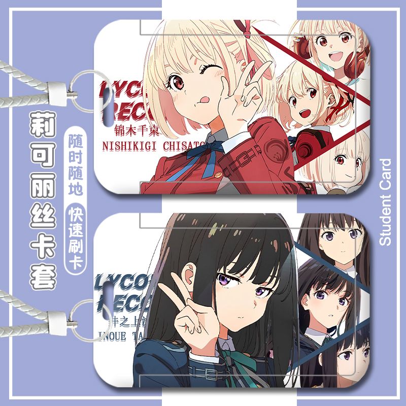 锦木千束井之上泷奈学生