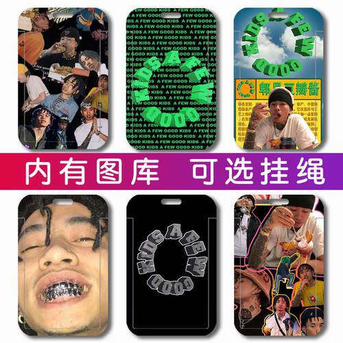 说唱新时代马思唯卡套学
