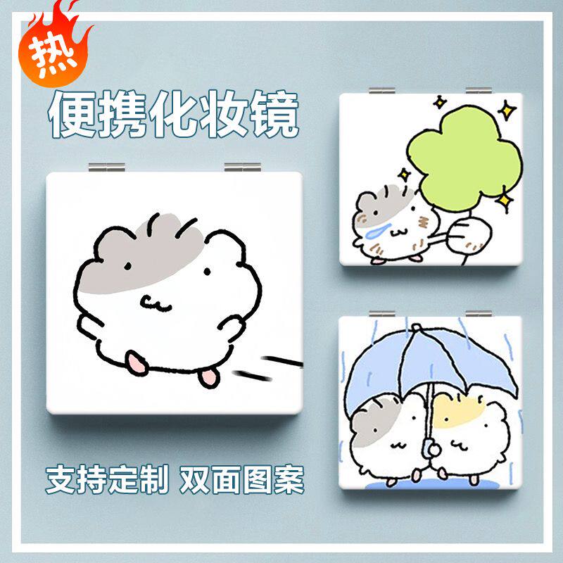 可爱棉球仓鼠卡通小镜子