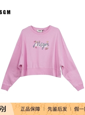 孤品特价MSGM全新未使用舒适百搭套头长袖卫衣