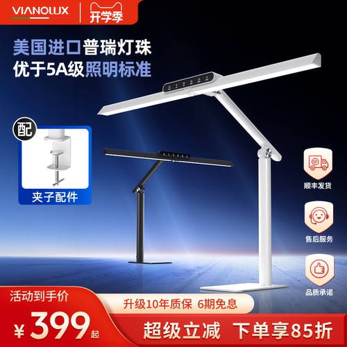意大利学习专用儿童阅读护眼书桌