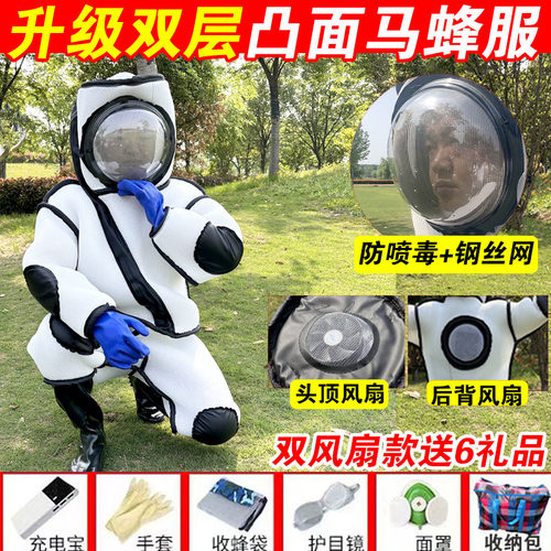 抓虎头蜂全身连身加厚防护衣马蜂服防胡蜂衣2024升级凹凸面罩透气