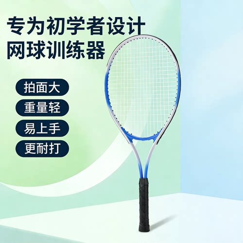 网球训练器自动回弹带线网球拍新手设计单双人自练器成人健身器材