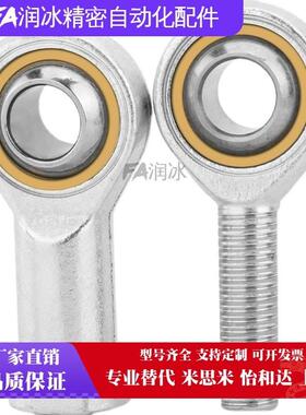 外螺纹杆端关节轴承BNC51-SA5T-SA6T-SA8T-SA10T-SA12T-SA14T/K-L