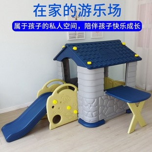 儿童多功能游戏屋淘气堡小房子幼儿园宝宝蘑菇屋娃娃家塑料玩具屋