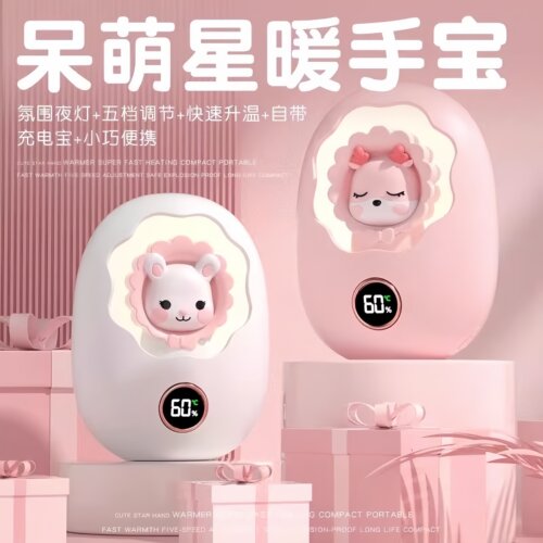 暖手宝