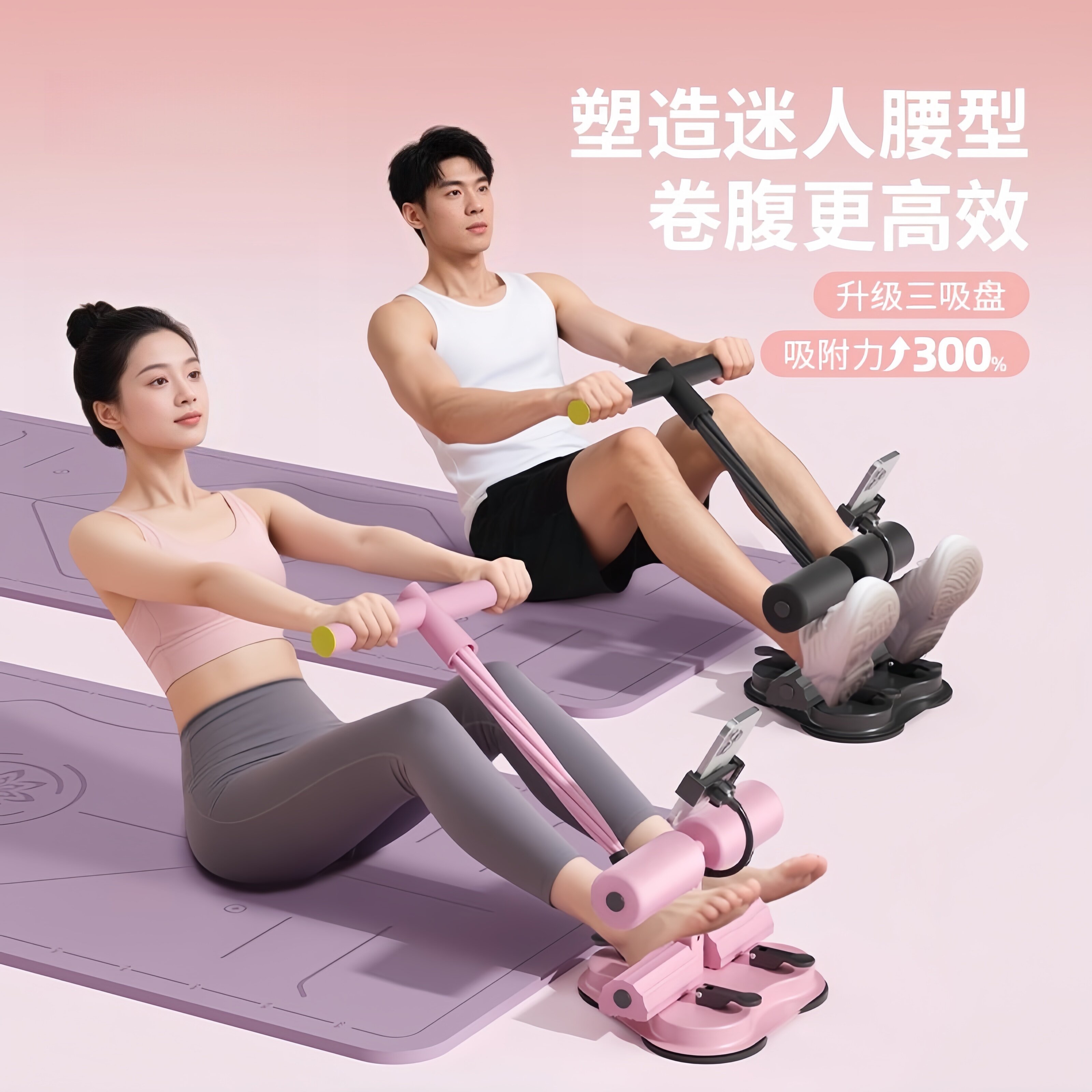 德国仰卧起坐辅助器卷腹器家用健腹拉力室内吸盘式多功能运动器材图片