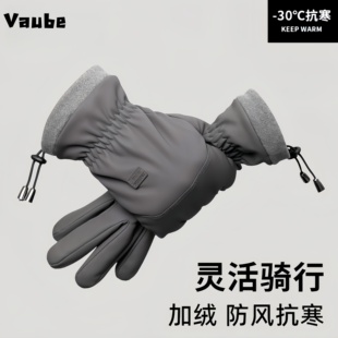 德国冬季骑行手套加绒加厚保暖防风防寒电动摩托车可触屏冬天骑车