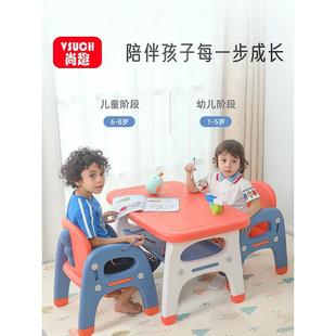 幼儿园桌椅儿童塑料书桌家用桌子小椅子套装 学习游戏桌宝宝吃饭桌