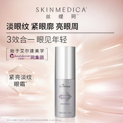 咖啡因紧致眼霜SKINMEDICA