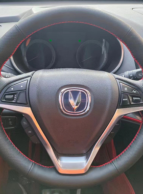 13-17款长安CS75方向盘套真皮CS15/CS55/CS95把套专用手缝全包款