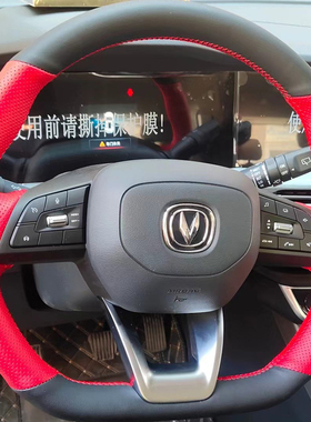 20-22款长安uni-t方向盘套真皮锐程cc逸动cs55plus把套手缝专用