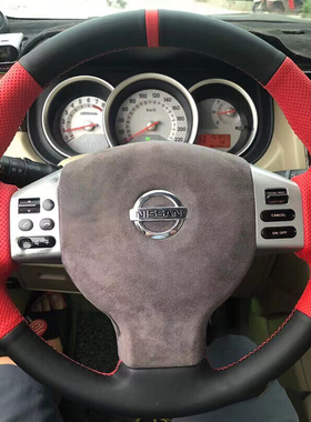 06-09款日产轩逸方向盘套骐达骊威颐达骏逸把套手缝专用全包款