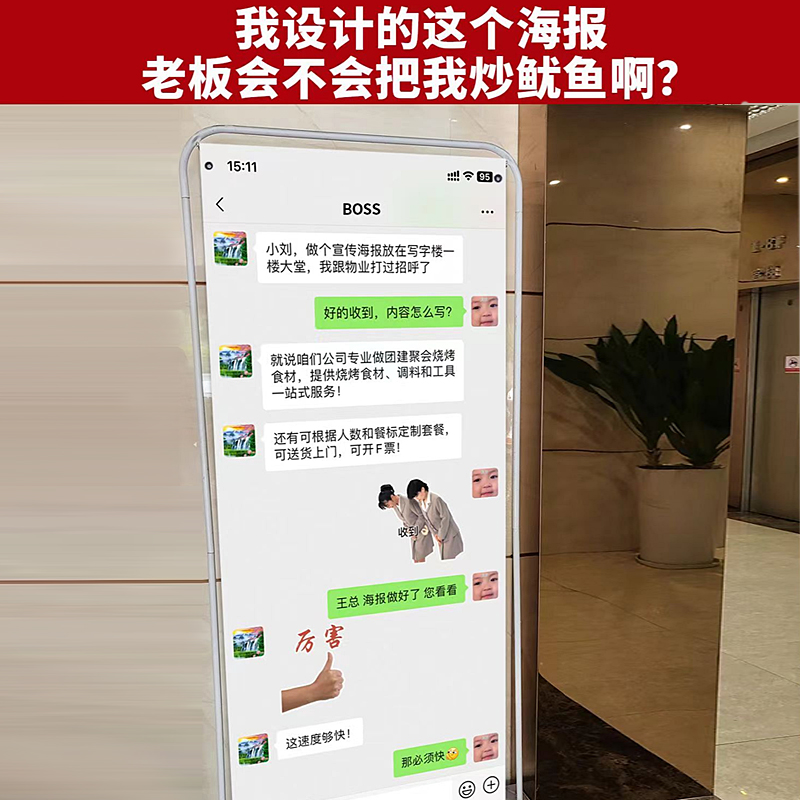 网红小红书创意微信聊天记录开业活动宣传海报设计展架易拉宝