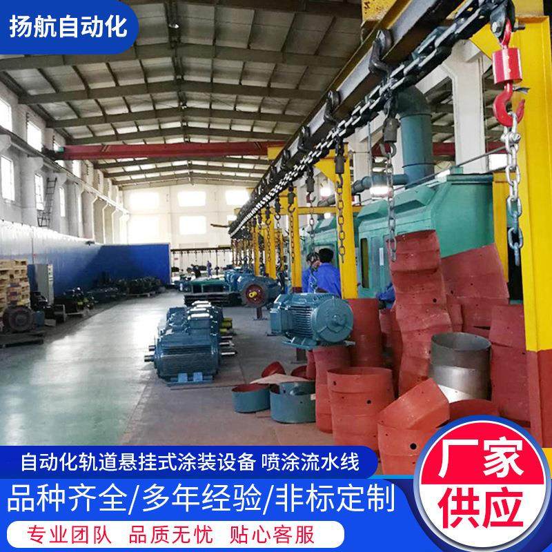 五金涂装工业喷漆生产线 自动化轨道悬挂式涂装设备 喷涂流水线,机械设备,涂装设备,淘宝优惠券,粉丝福利购,淘宝优惠卷
