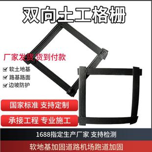 路面路基加固钢塑土工格栅软土地基抗裂工程用双向钢塑格栅120KN