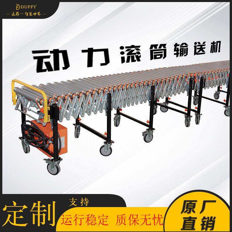 爆款动力滚筒输送机设备物流快递输送伸缩线生产流水线装卸货特价,搬运/仓储/物流设备,输送机,淘宝优惠券,粉丝福利购,淘宝优惠卷