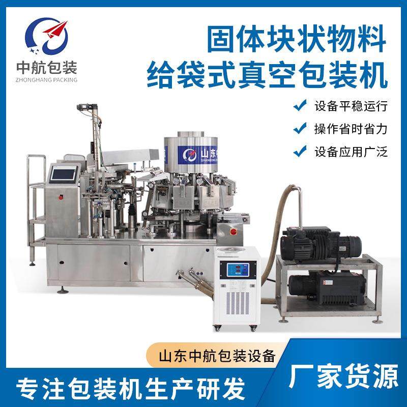 粽子全自动真空包装机智能真空包装设备给袋式预制菜贴体真空包装,办公设备/耗材/相关服务,封口机,淘宝优惠券,粉丝福利购,淘宝优惠卷