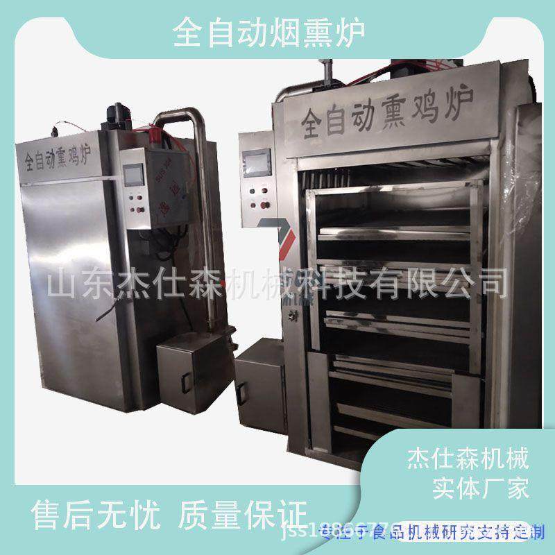 商用香辣肉干烘干烟熏炉 千叶豆腐蒸煮箱 腊肉腊肠烘干蒸熏炉,清洗/食品/商业设备,肉制品加工设备,淘宝优惠券,粉丝福利购,淘宝优惠卷