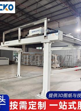 TCKO非标龙门桁架机械手自动上下料搬运码垛滑台智能设备