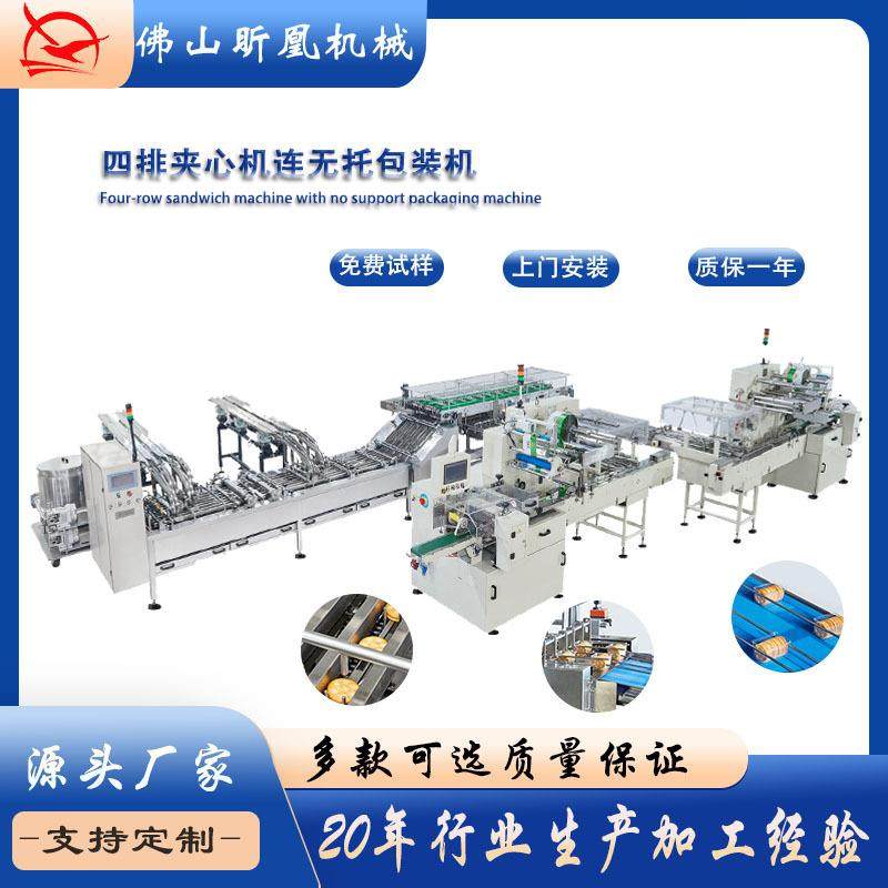 全自动饼干生产线四排夹心机连无托包装机收缩膜包装机热塑膜夹心,清洗/食品/商业设备,休闲食品加工设备,淘宝优惠券,粉丝福利购,淘宝优惠卷