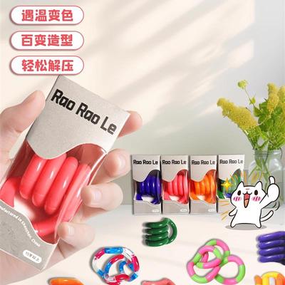 扭扭乐玩具Tango赶温变色成人解压ADHD专注力训练神器tangou