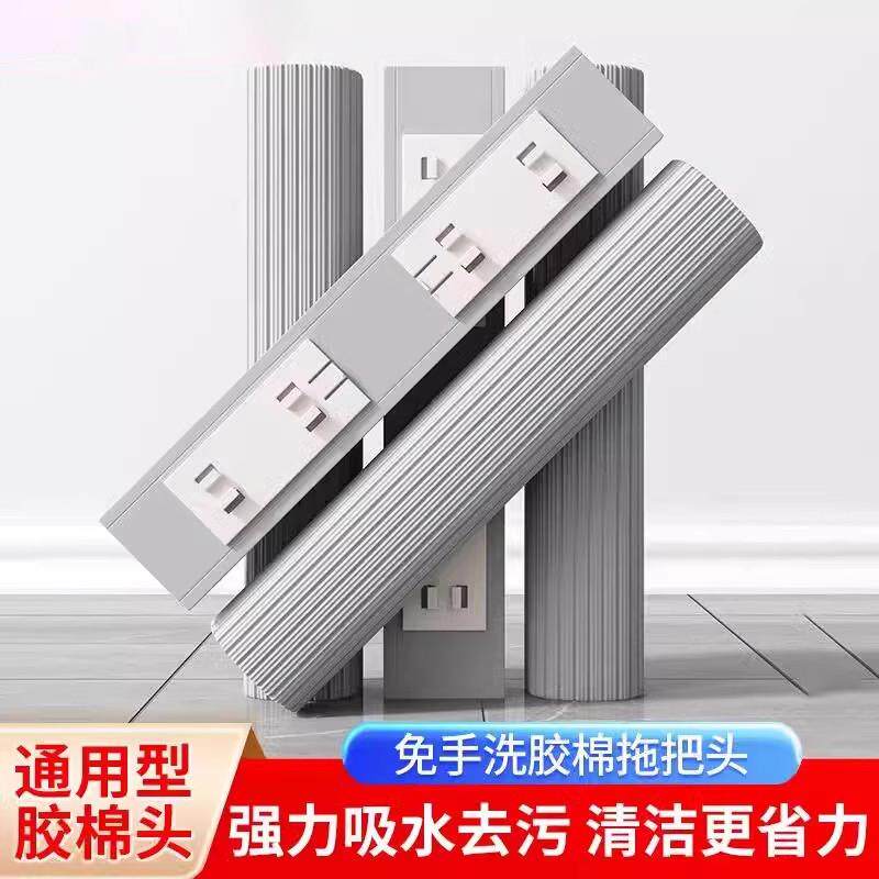 拖头替换头通用海绵拖把装配件对折型吸水家用拖地胶棉拖布卡扣式
