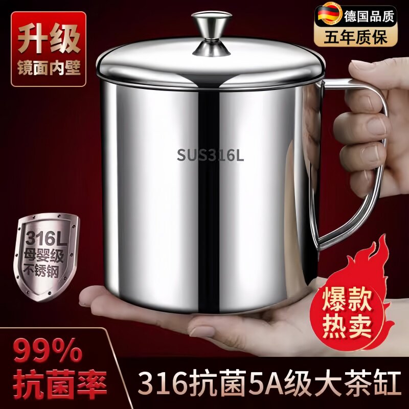 德国316食品级不锈钢杯子不锈钢茶杯带盖杯子水杯大容量口杯儿童