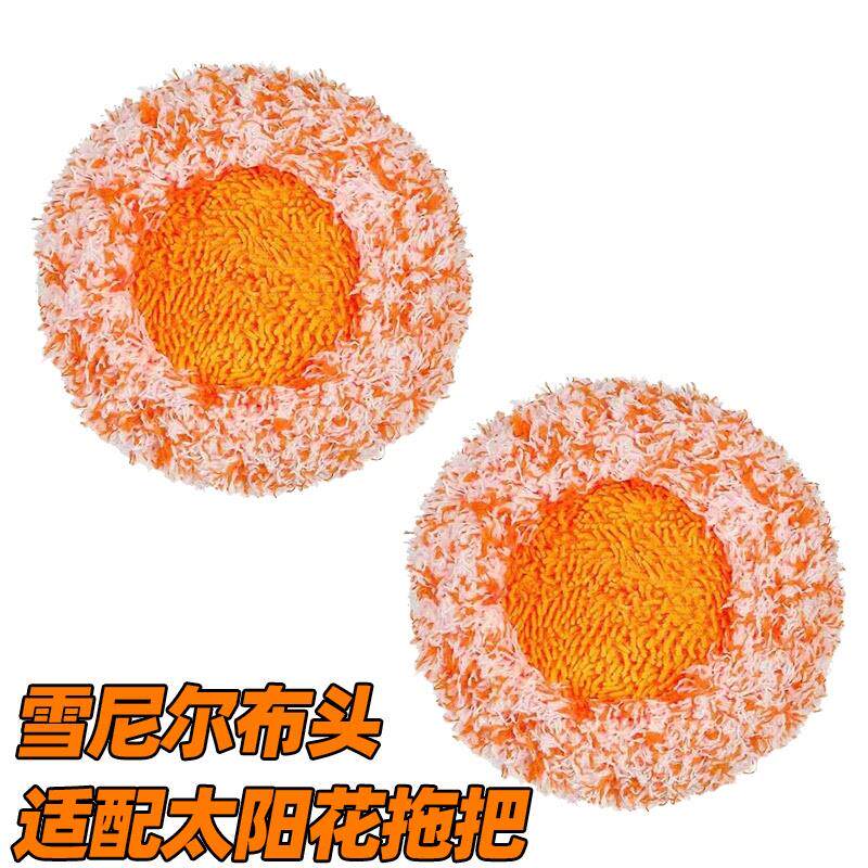 拖头替换头通用太阳花拖把套头配件圆形雪尼尔向日葵布拖布尘推头