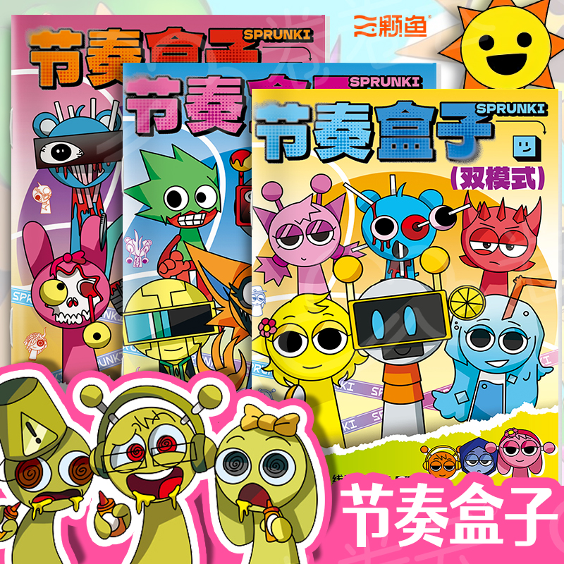 节奏盒子描摹本游戏周边画画套装卡通动漫画画本小学生美术素描临摹本儿童控笔训练描线绘画本幼儿园男孩基础入门简笔画册涂色本
