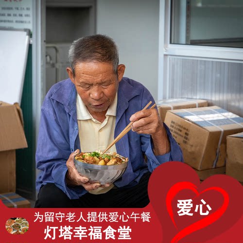 灯塔幸福食堂，为孤寡老人、弱势群体提供助餐、送餐等服务，进一步做实助老服务。点亮空巢老人的道路，照进弱势群体的生活。