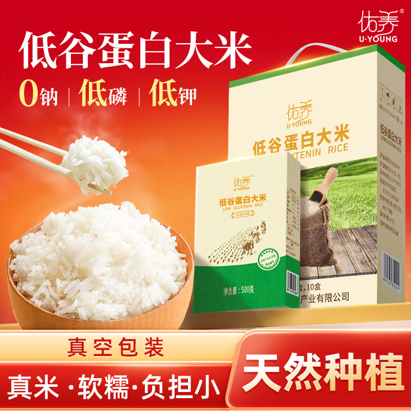 苏中药业低谷蛋白大米推荐主食0钠非淀粉合成真米脱蛋白