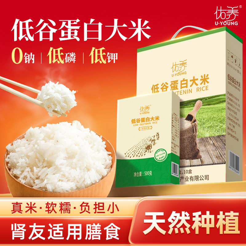 低谷蛋白大米天然肾病非淀粉合成