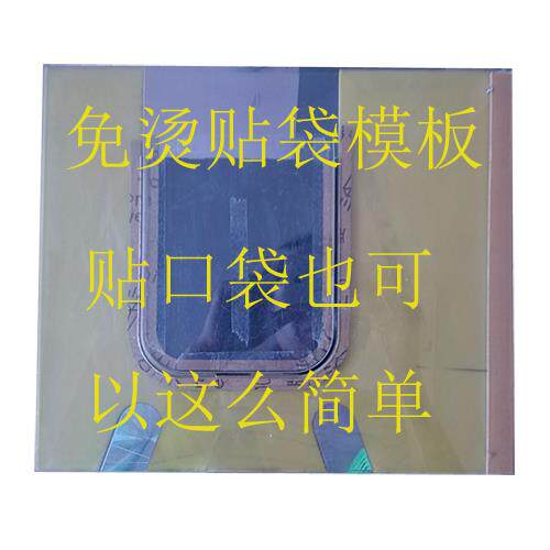 服装贴袋模板 免烫贴袋定制各种形状口袋制作口袋工具