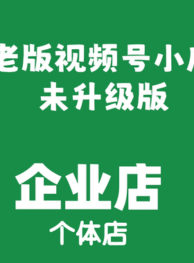 视频号主页“私信”换客服-可转企业微信-连蓝色连接！《转私域》
