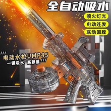 电动火焰水枪儿童大容量玩具喷水黑科技自动吸水高级脉冲呲洒优选