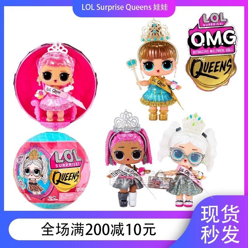 LOL惊喜娃娃拆拆球Queens皇后第四五代迪斯科宠物 女孩 玩优选