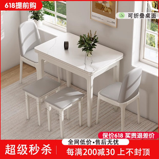 岩板小户型折叠餐桌家用可伸缩实木餐桌椅组合现代简约轻奢饭甄选