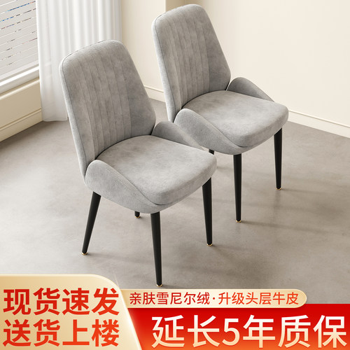 北欧轻奢真皮牛皮家用餐椅小户型饭店酒店高级感网红现代简约椅子
