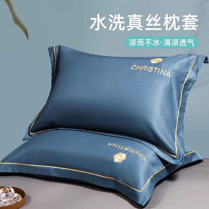 速发枕套可水洗真丝整头枕头套一对装家用枕罩纯色蓝色枕芯内胆套