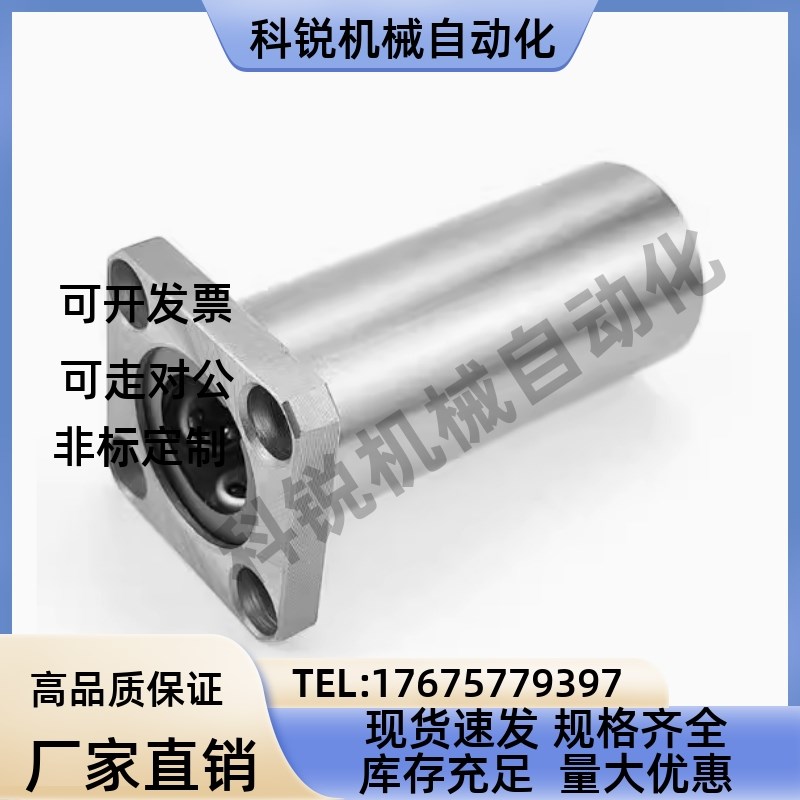 速发方法兰直线轴承C-LHFSW/LHFS6 8 10 12 1 16 20 25 0 5 40 50
