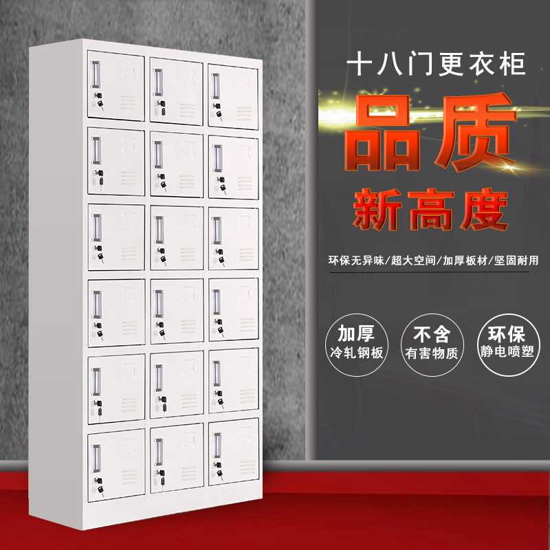 速发。新款十八门钢更制衣柜员工铁皮职工收纳柜带锁置物柜鞋柜多