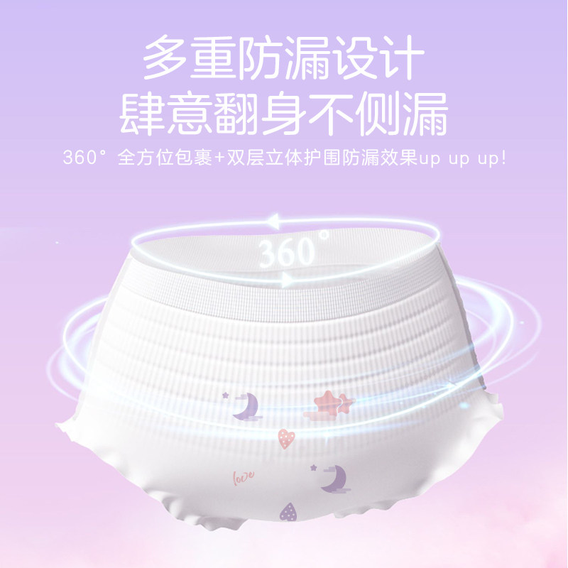 VEERMOON/薇月两包十条臻棉薄夏季专款防侧漏安心裤超薄安睡裤