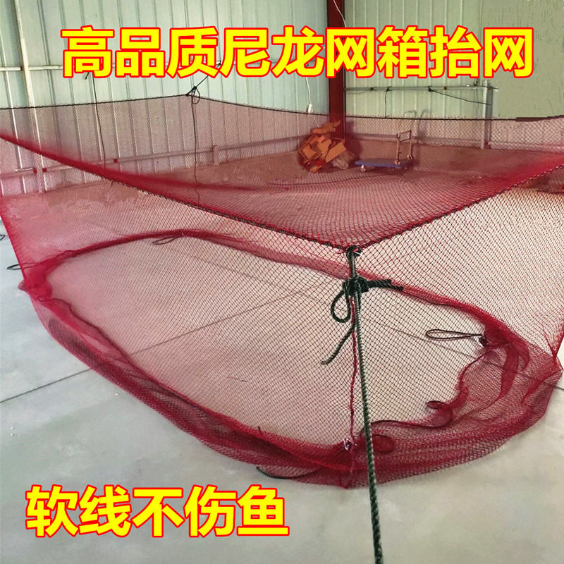 极速厂促红尼龙不伤鱼网箱箱式擡网海洋养殖网存鱼养鱼养大鱼尼龙