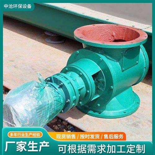 极速星型卸灰阀卸料器不锈钢卸料器卸料器锁风阀星型卸料器卸料器