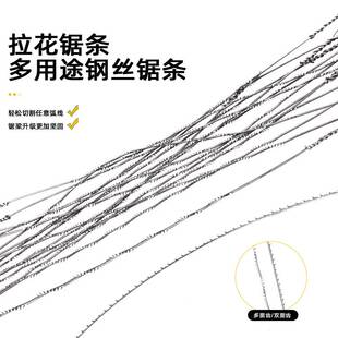 特种钢锯条手用手工锯片木工专用拉花线锯钢丝超细小据手拉刚钜软