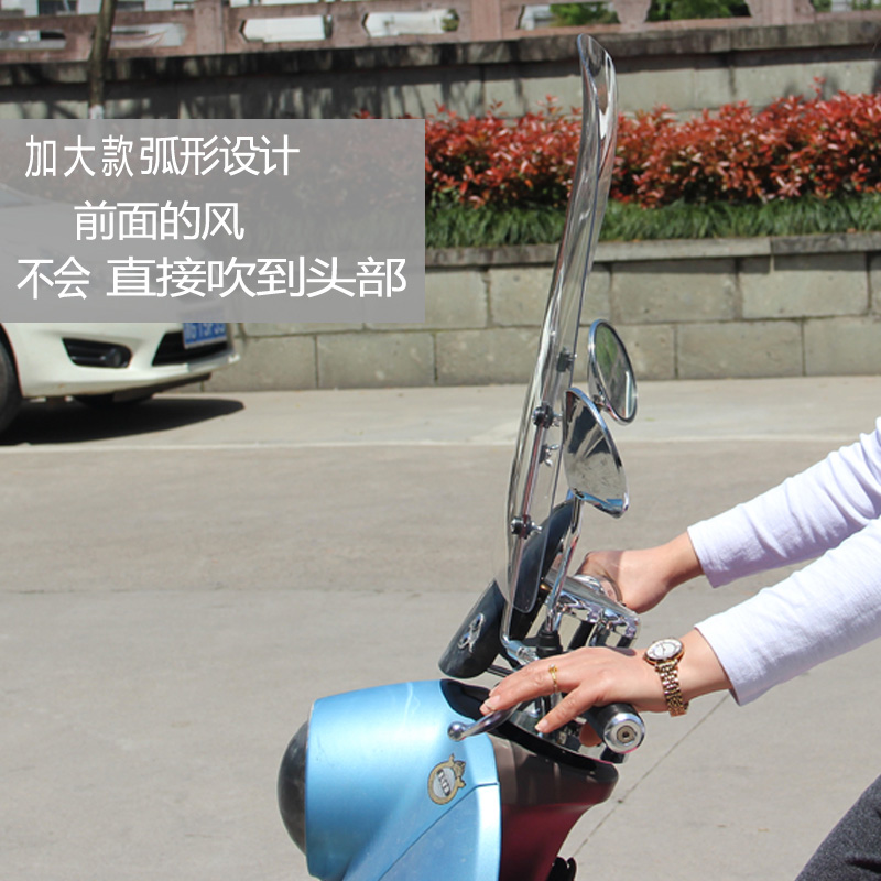 摩托车前挡风玻璃pc电动车挡风板风挡罩通用加厚镜晴雨挡雨板高清
