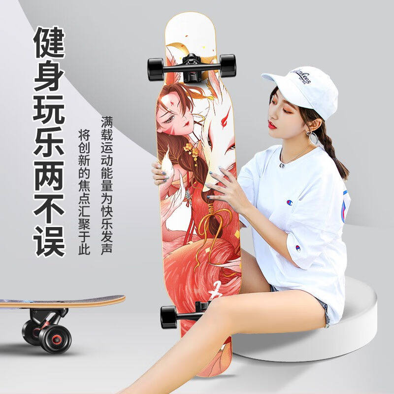 弘鹰长板滑板四轮专业双翘舞板刷街代步大轮儿童成人男女滑板车初