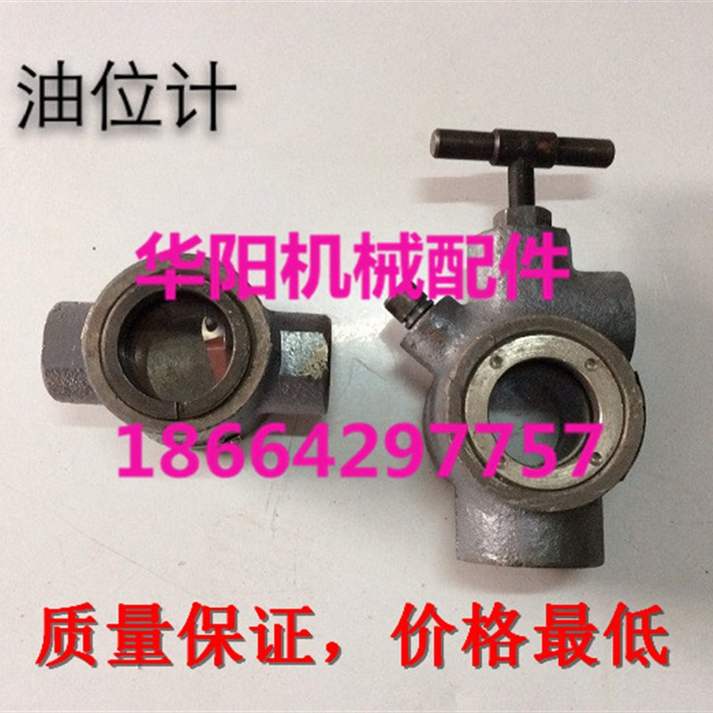 好货油流指示器 带调节油流指示器 柴油指示器 油量指示 流量指